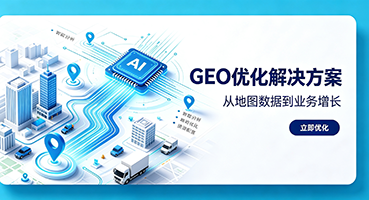 上海GEO优化