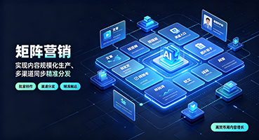 上海矩阵营销